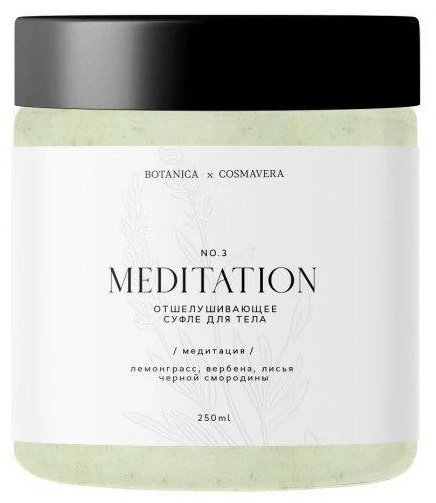 Cosmavera скраб Meditation .no.3 лемонграсс, вербена для тела 250 мл купить,6900