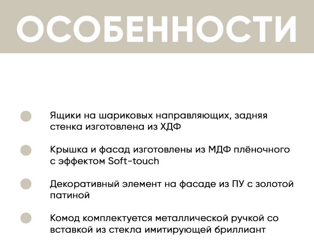 Комод DOMA Розалия, 95.50x47.50x83.5 см, белый, золотой купить,NaN