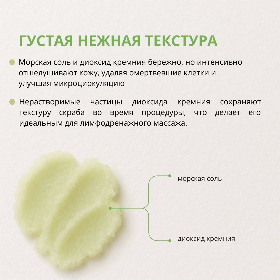 Cosmavera скраб Meditation .no.3 лемонграсс, вербена для тела 250 мл купить,6900