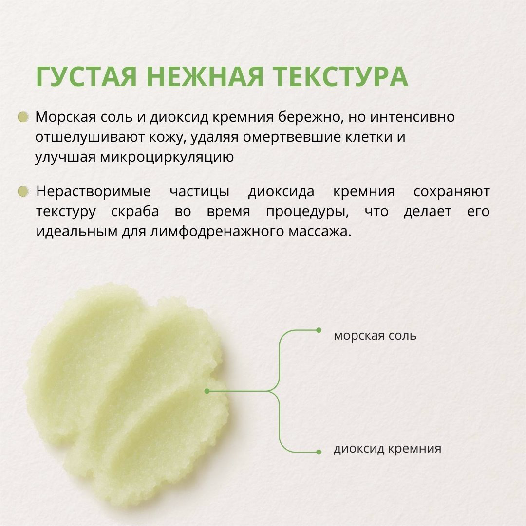Cosmavera скраб Meditation .no.3 лемонграсс, вербена для тела 250 мл купить,6900