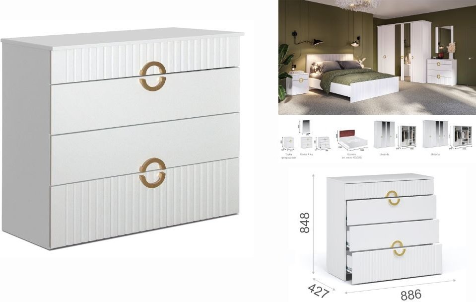 Комод DOMA M-AA-4D, 88.60x42.70x84.8 см, белый купить,NaN