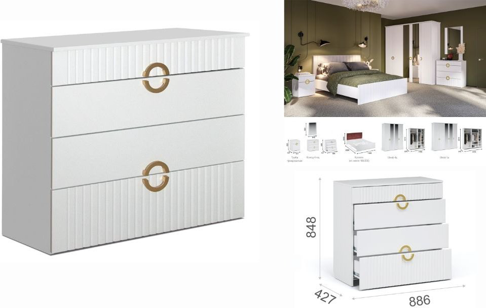 Комод DOMA M-AA-4D, 88.60x42.70x84.8 см, белый купить,NaN