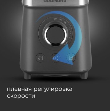 Блендер REDMOND BS410 черный, прозрачный купить,0