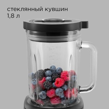Блендер REDMOND BS410 черный, прозрачный купить,0