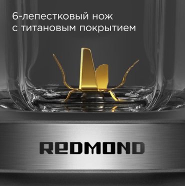 Блендер REDMOND BS410 черный, прозрачный купить,0