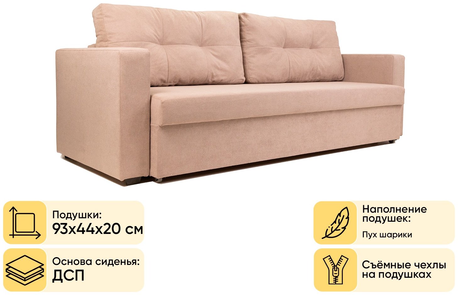 Диван прямой DOMA Аракуль 2, 222х82 см, обивка велюр, бежевый купить,NaN