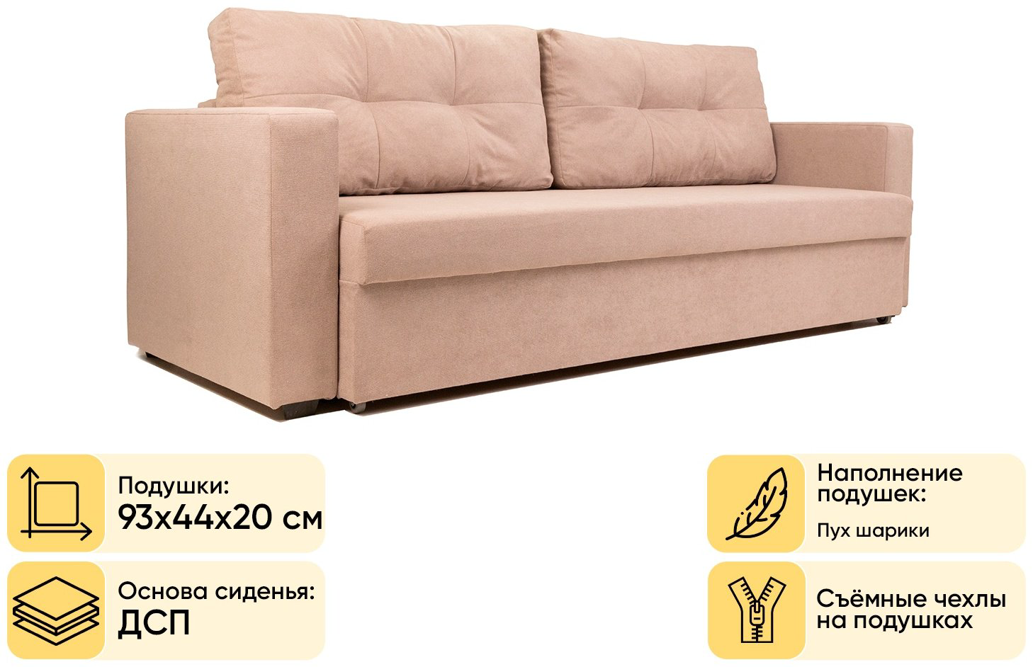 Диван прямой DOMA Аракуль 2, 222х82 см, обивка велюр, бежевый купить,NaN