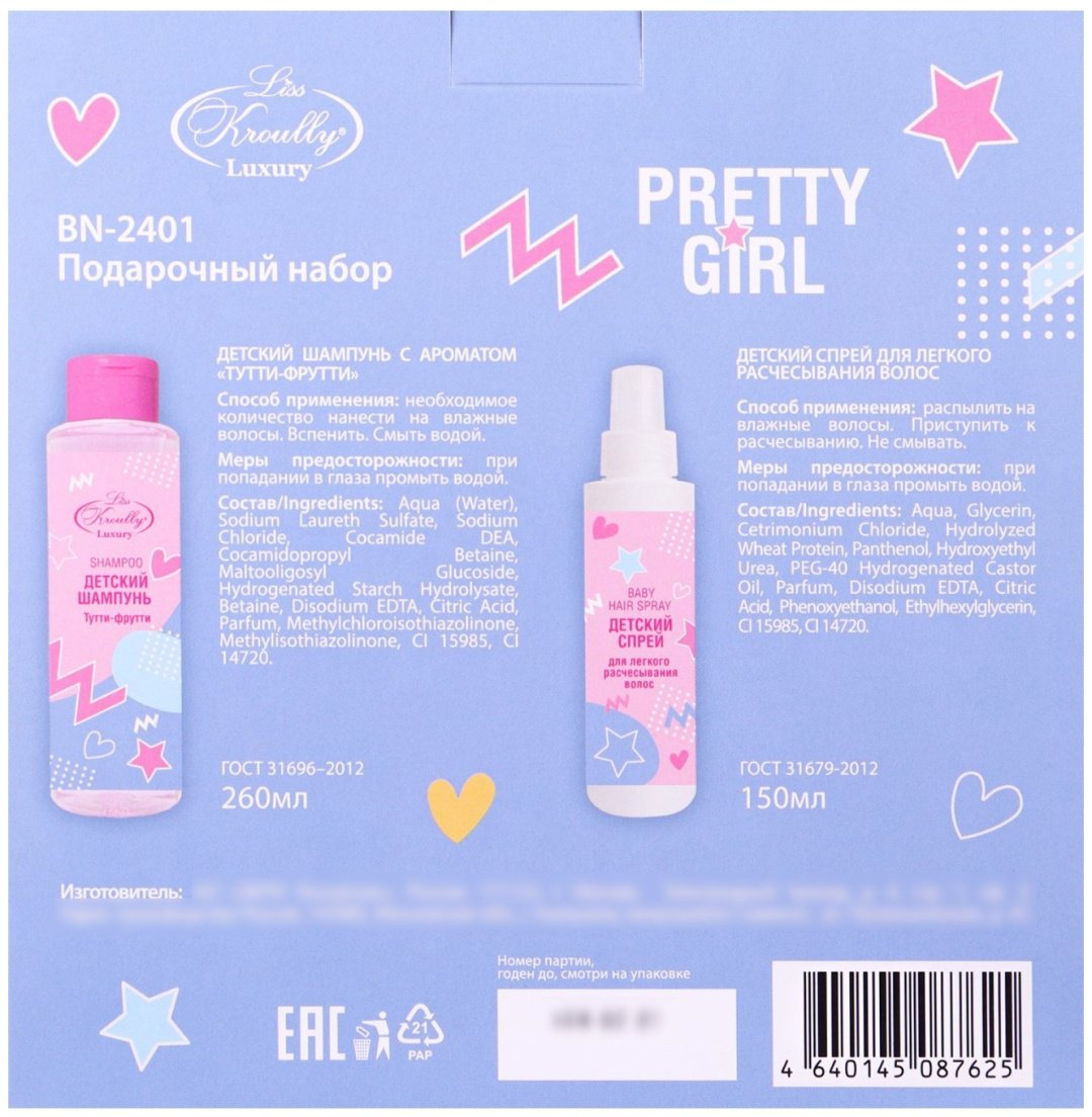 Набор по уходу за волосами Liss Kroully Тутти Фрутти
