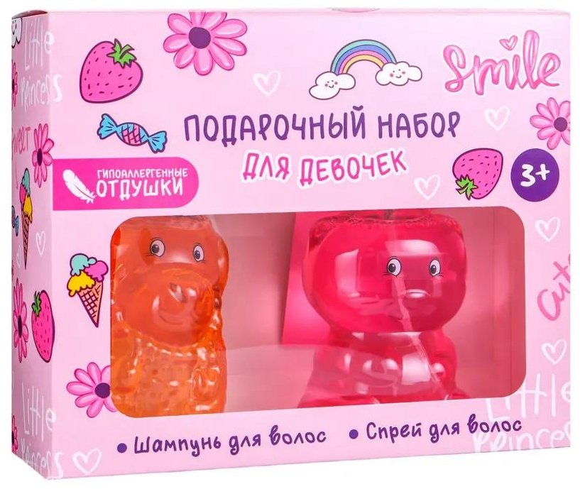 Liss Kroully Для девочек набор уходовой косметики для детей