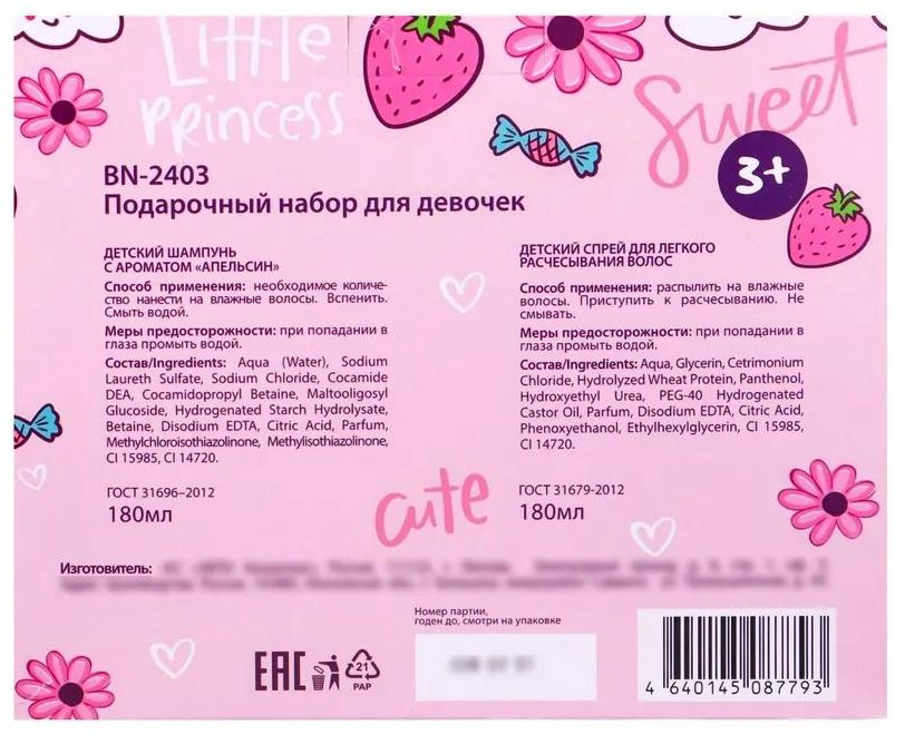Liss Kroully Для девочек набор уходовой косметики для детей купить,4500