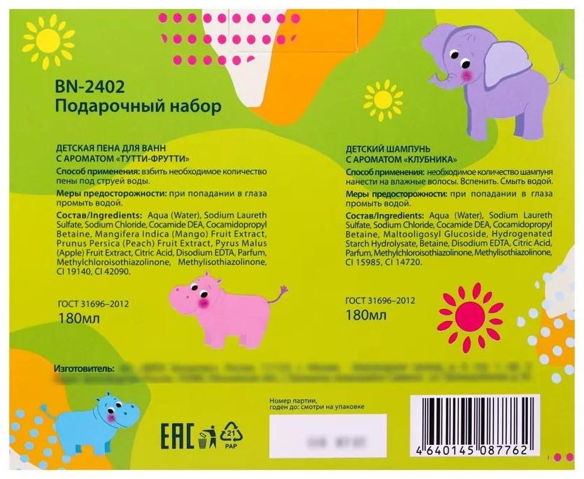 Liss Kroully Тутти-Фрутти набор уходовой косметики для детей купить,4500