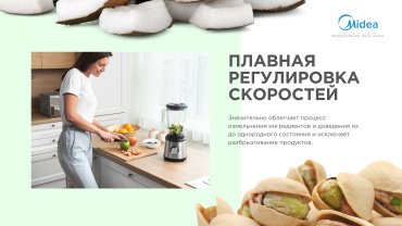Блендер Midea MJ-BL6006W серебристый - ForteMarket Блендер Midea MJ-BL6006W серебристый купить,0