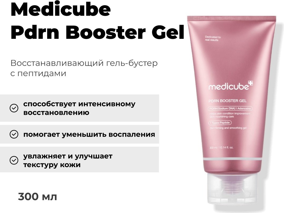 Medicube гель Pdrn Booster Gel для лица, для зоны декольте 300 мл