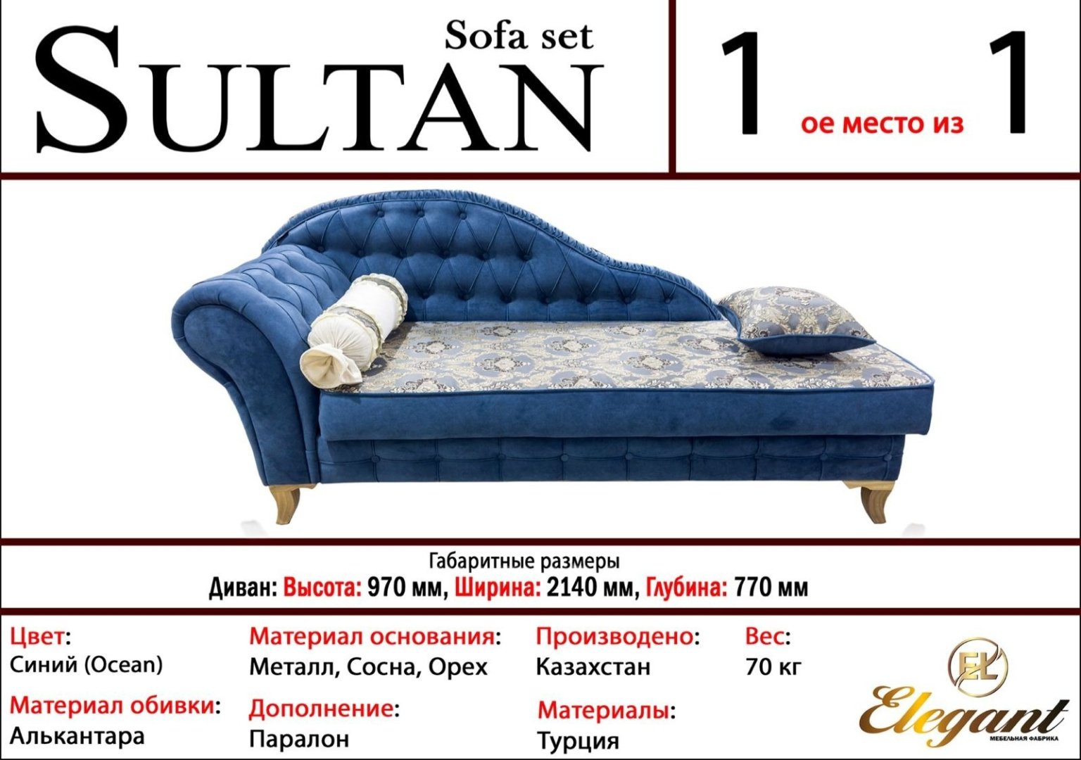 Диван Elegant Sultan, 214х77 см, обивка велюр, синий купить,NaN