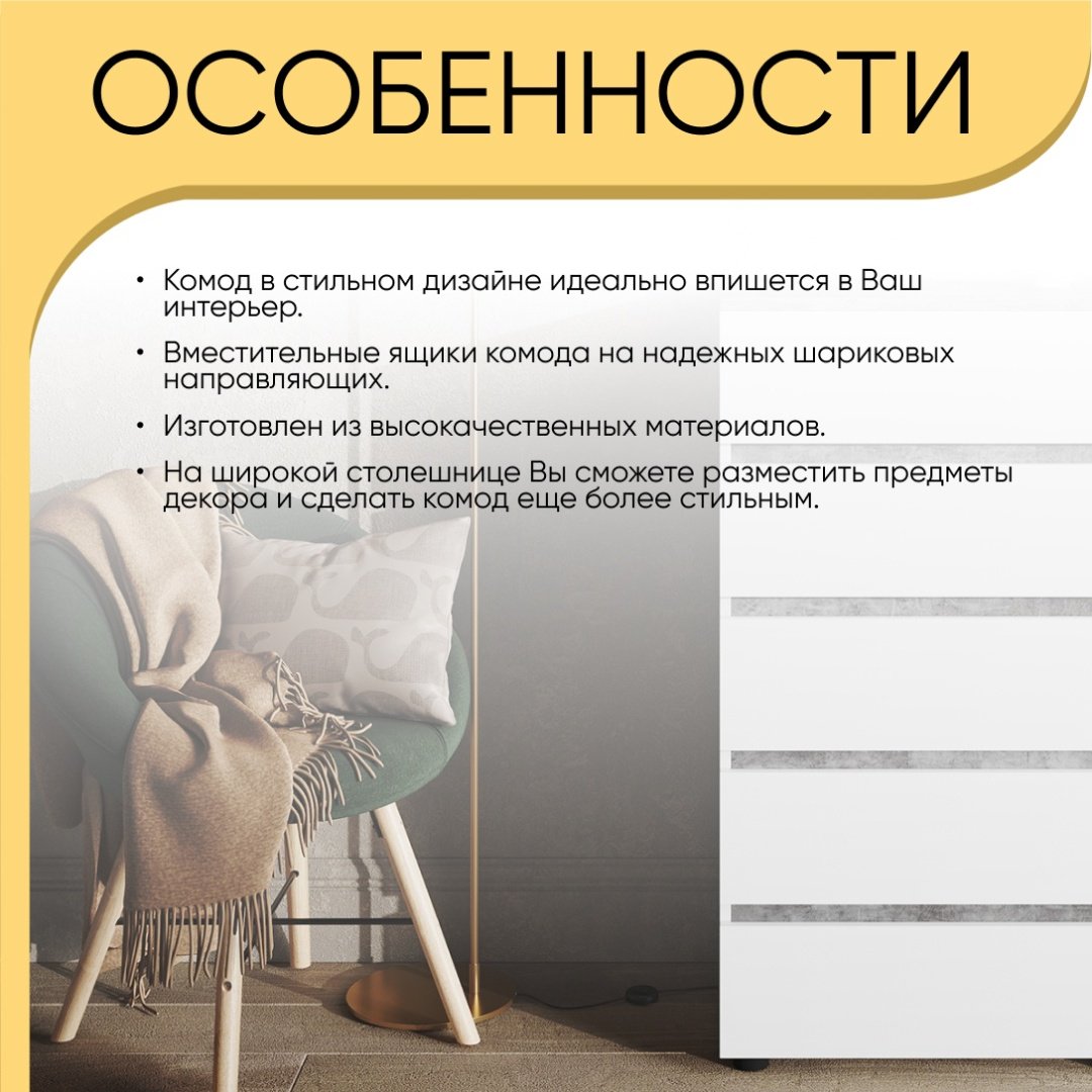 Комод DOMA Лотос, 60x42.20x107.8 см, белый, коричневый купить,NaN