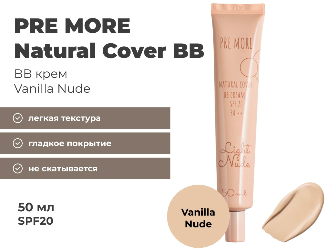 PRE MORE Natural Cover BB крем Vanilla Nude 50 мл купить,10900