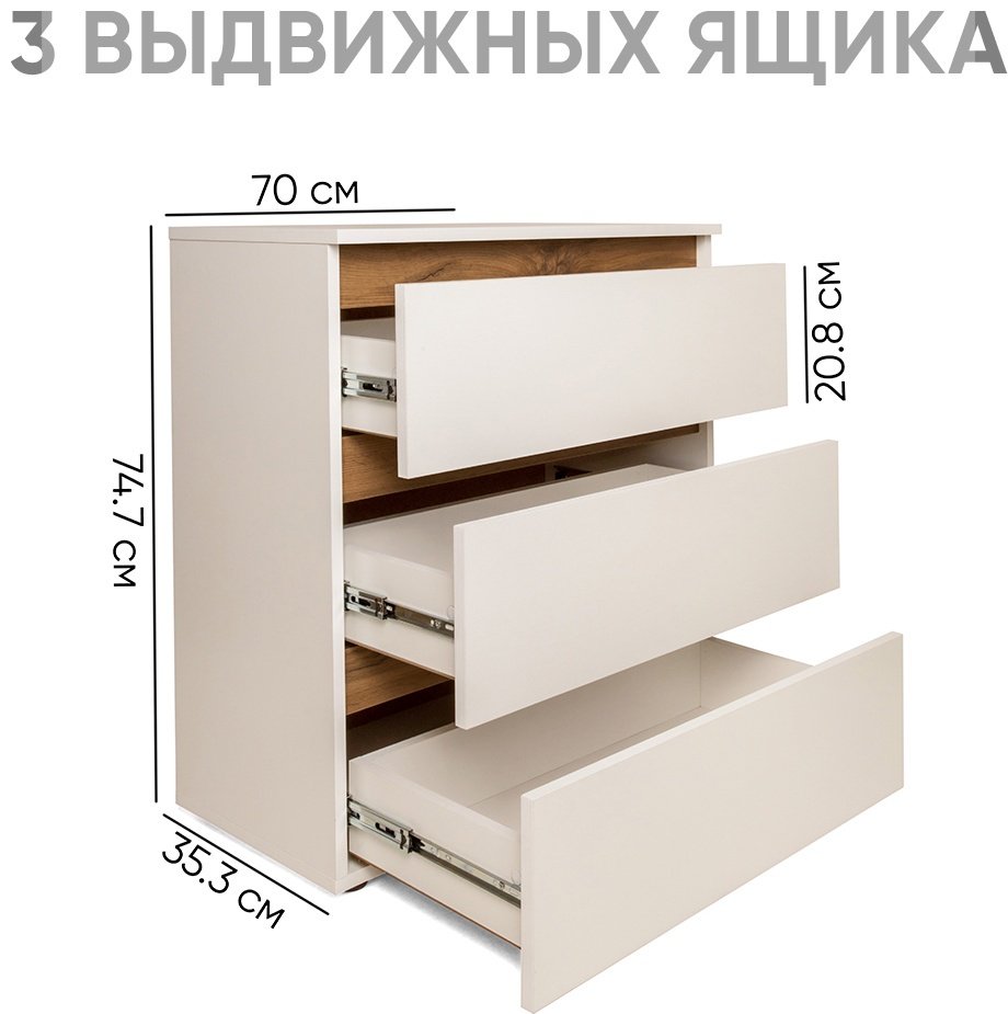 Комод DOMA Llotos+, 70x35.30x74.7 см, белый купить,NaN