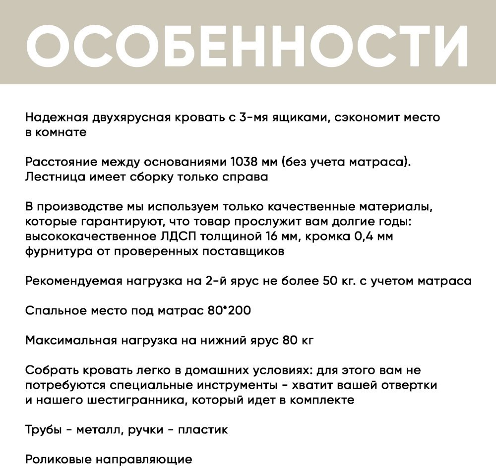 Кровать-чердак DOMA 1242445, бежевый