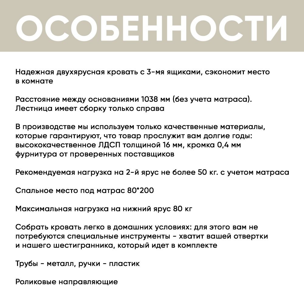 Кровать-чердак DOMA 1242445, бежевый купить,NaN