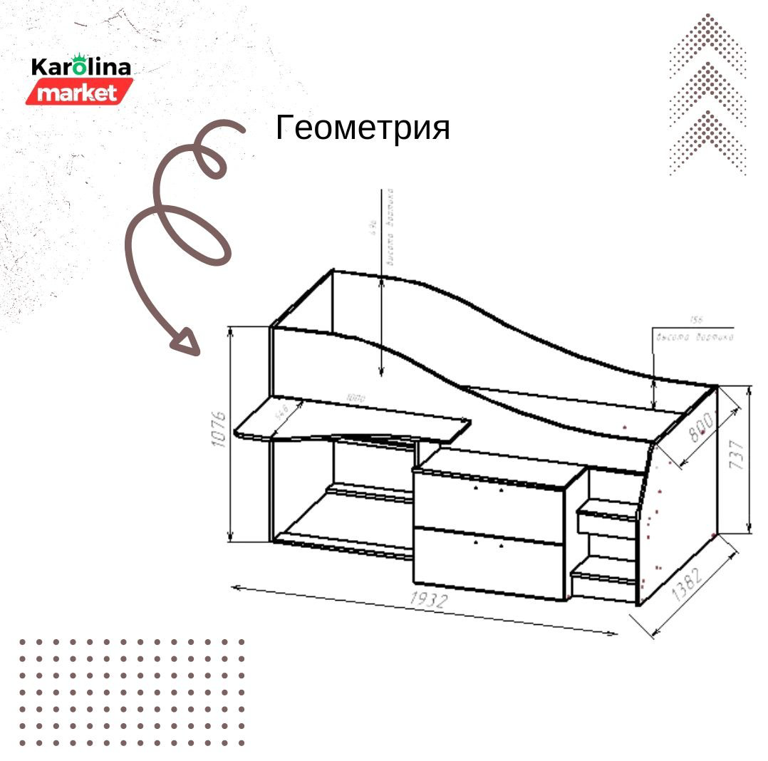 DOMA Геометрия кровать-чердак, 80x190 см, белый, коричневый купить,NaN