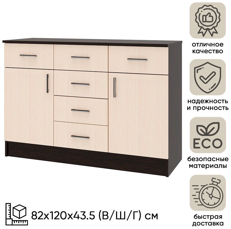 Комод DOMA София, 120x43.50x82 см, черный, бежевый купить,NaN