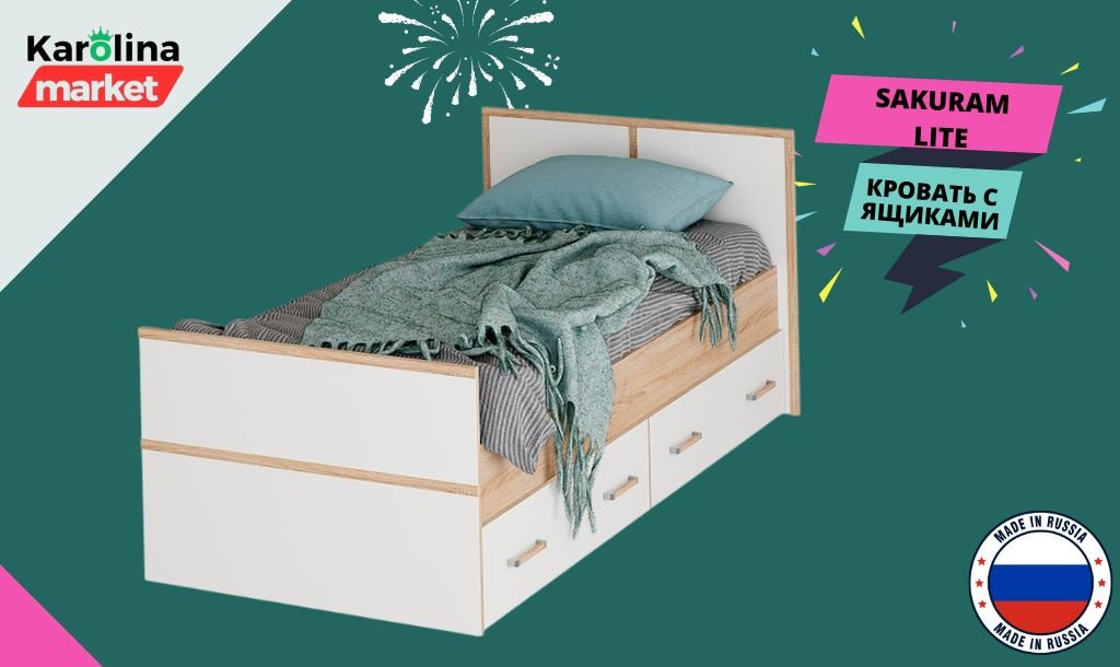 Детская кровать DOMA sakuram lite с ящиками 523032, мультиколор