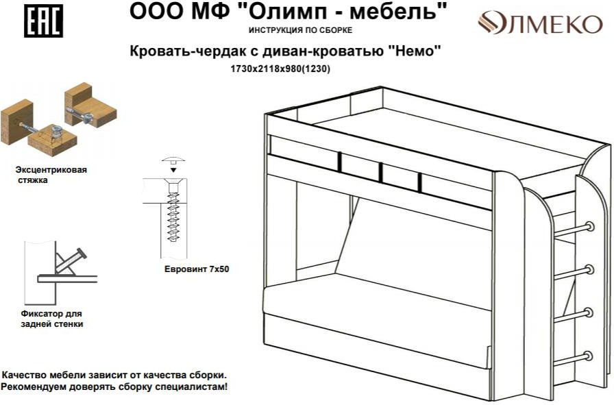 Двухъярусная кровать DOMA NEMO-NL 465151, бежевый, коричневый купить,NaN