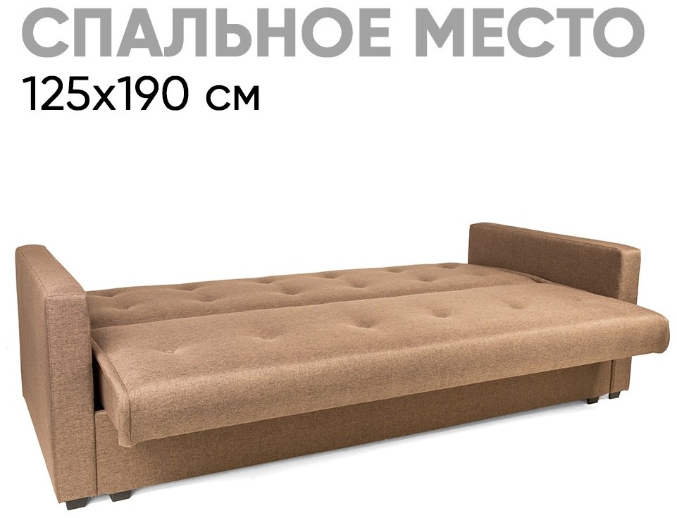 Диван прямой DOMA Синара, 220х100 см, обивка рогожка, коричневый купить,NaN