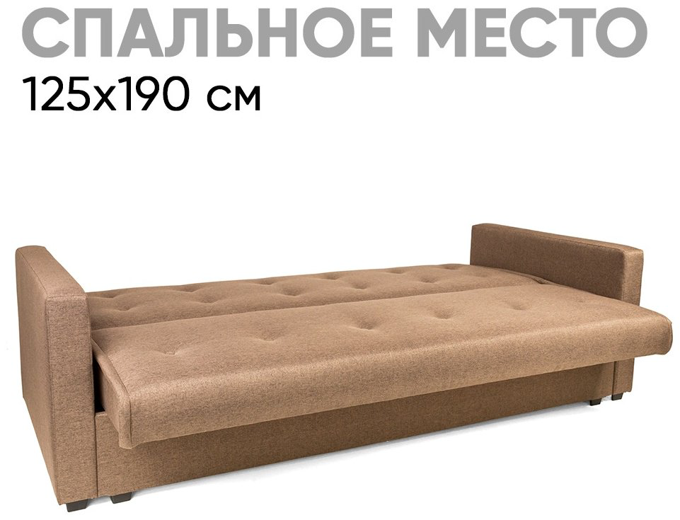Диван прямой DOMA Синара, 220х100 см, обивка рогожка, коричневый купить,NaN