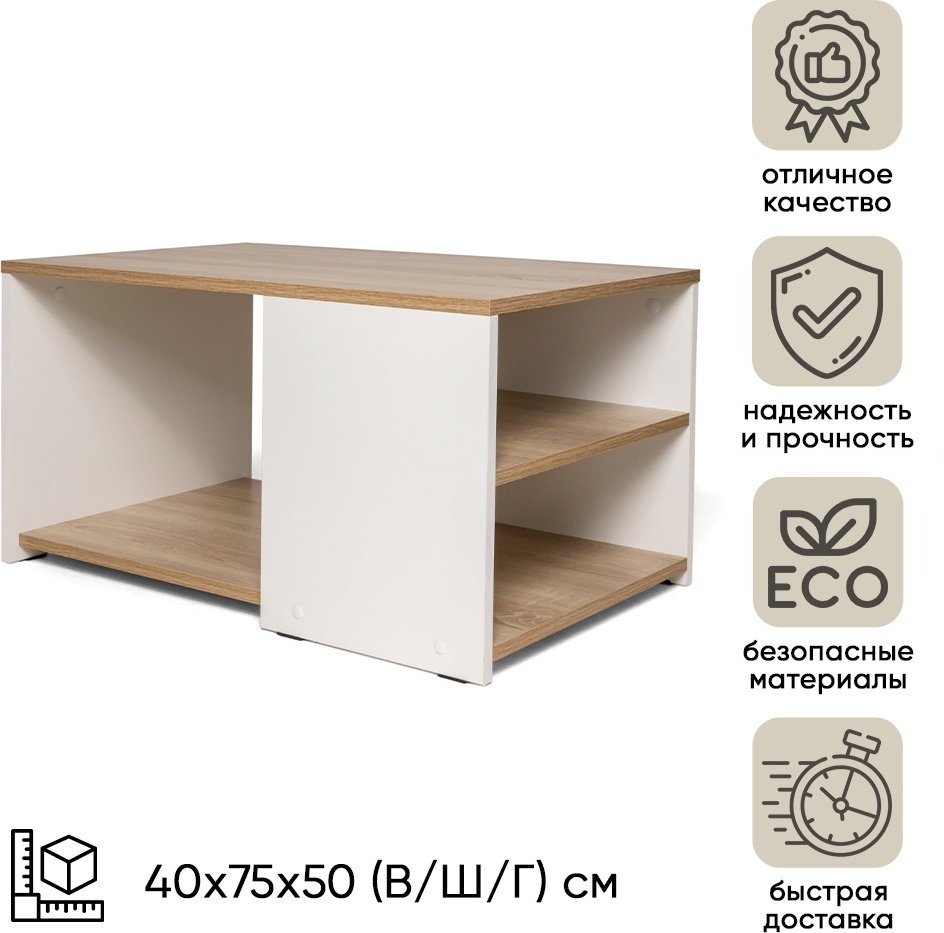 DOMA Индиго KUB-06, 75x50x40, белый, бежевый купить,NaN