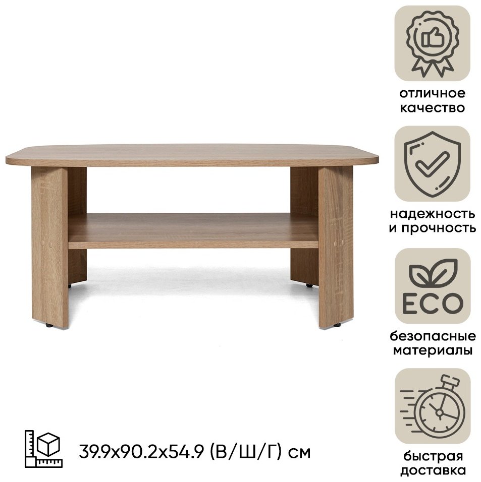 DOMA Liga, 90.2x54.9x39.9, бежевый купить,NaN