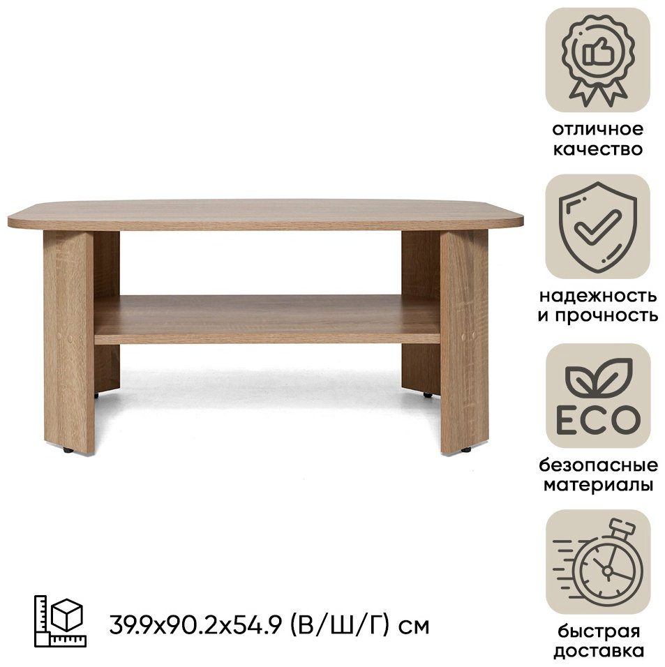DOMA Liga, 90.2x54.9x39.9, бежевый купить,NaN