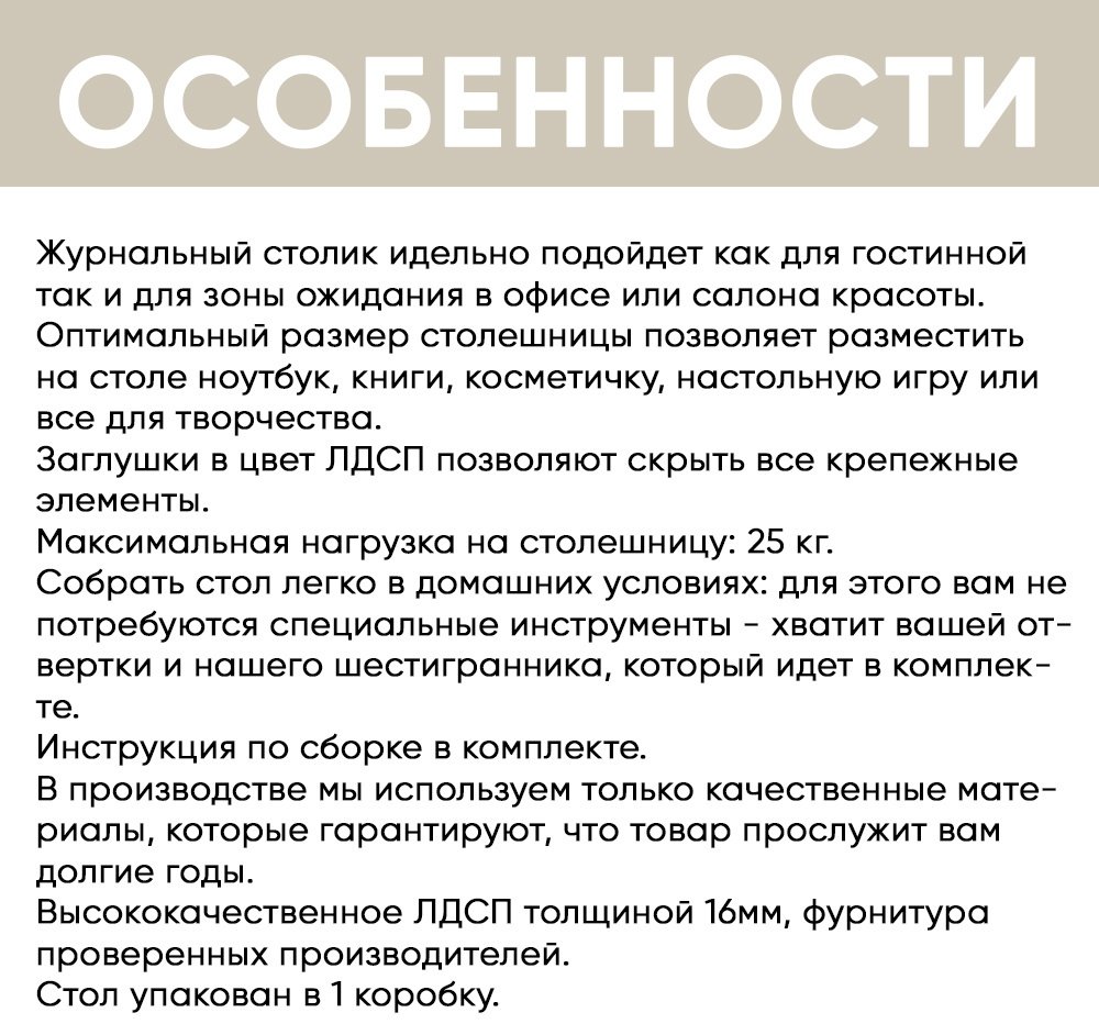 DOMA Liga, 90.2x54.9x39.9, бежевый купить,NaN
