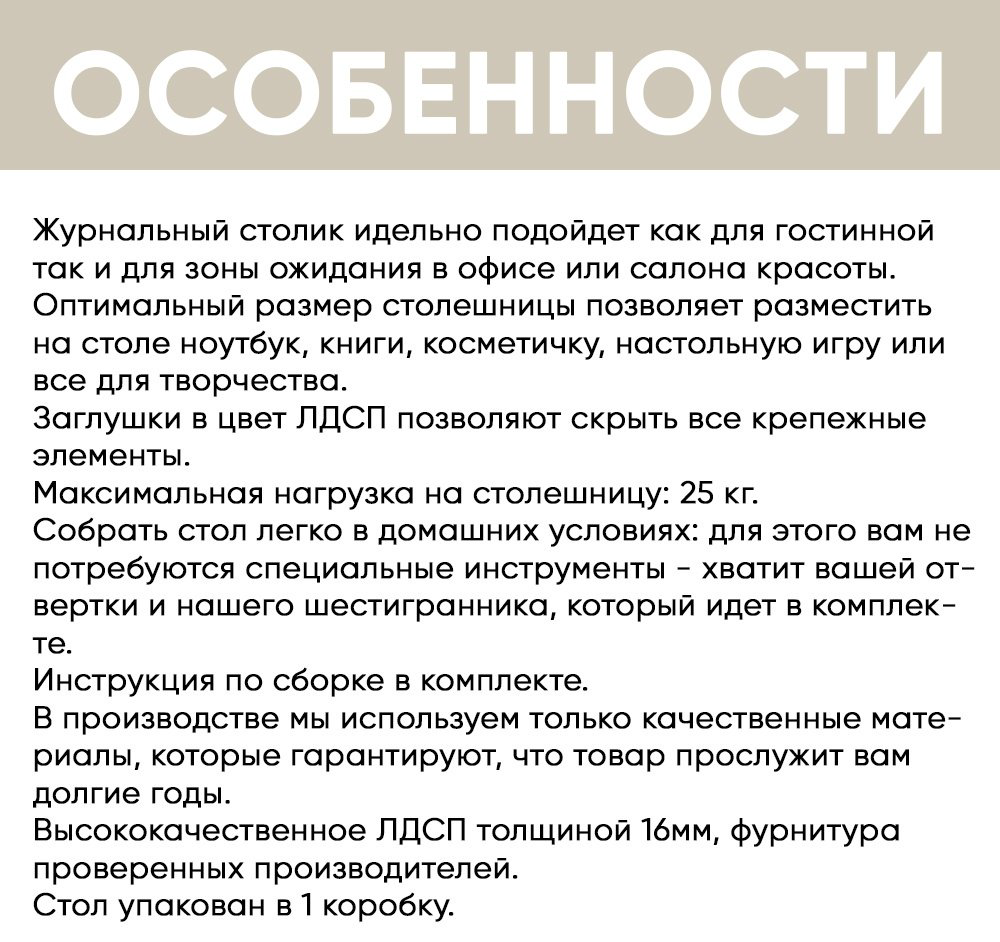 DOMA Liga, 90.2x54.9x39.9, бежевый купить,NaN