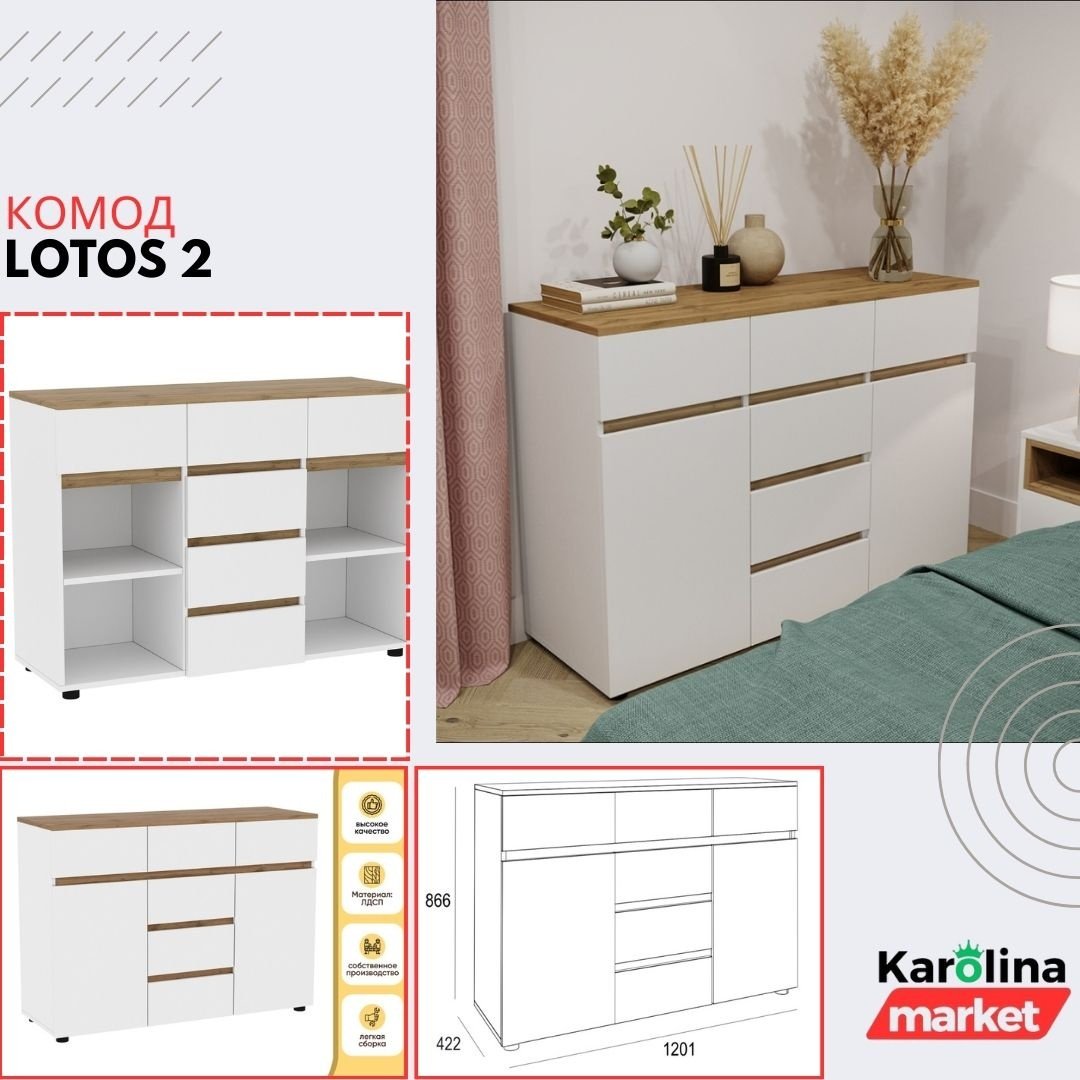 Комод DOMA Lotos, 120.10x42.20x86.6 см, белый, коричневый купить,NaN