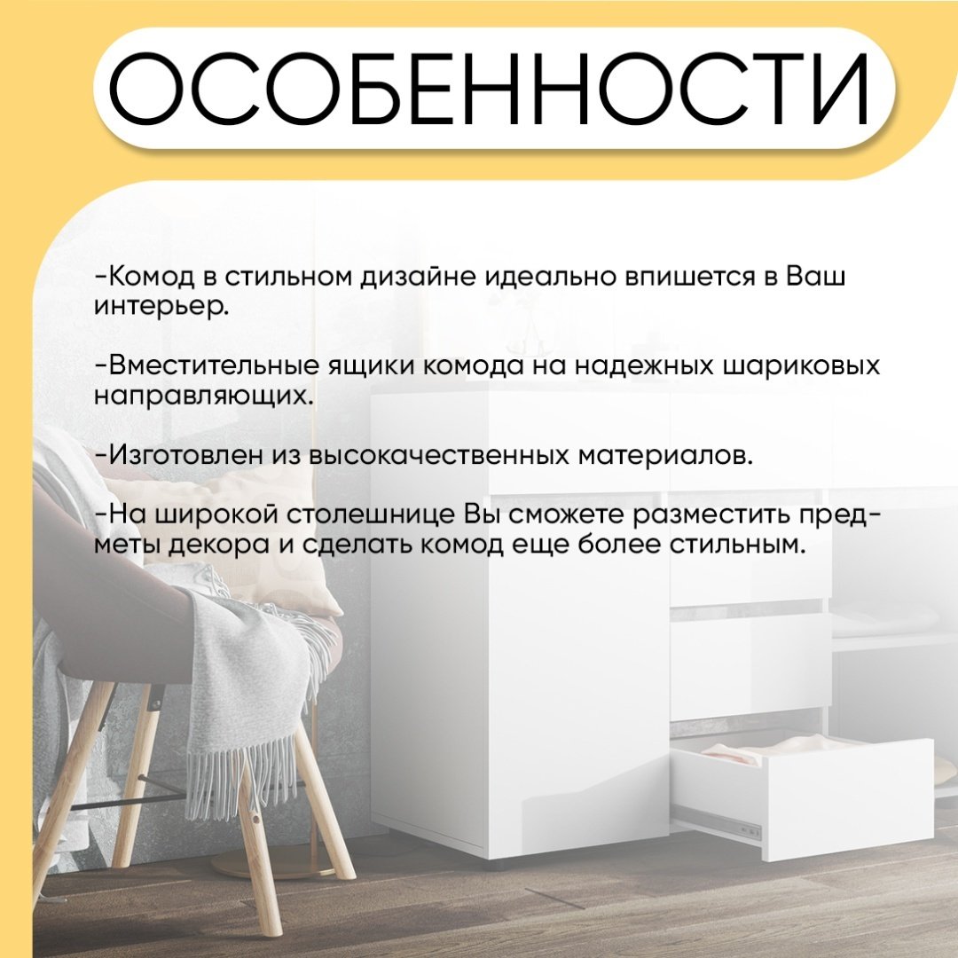 Комод DOMA Lotos, 120.10x42.20x86.6 см, белый, коричневый купить,NaN