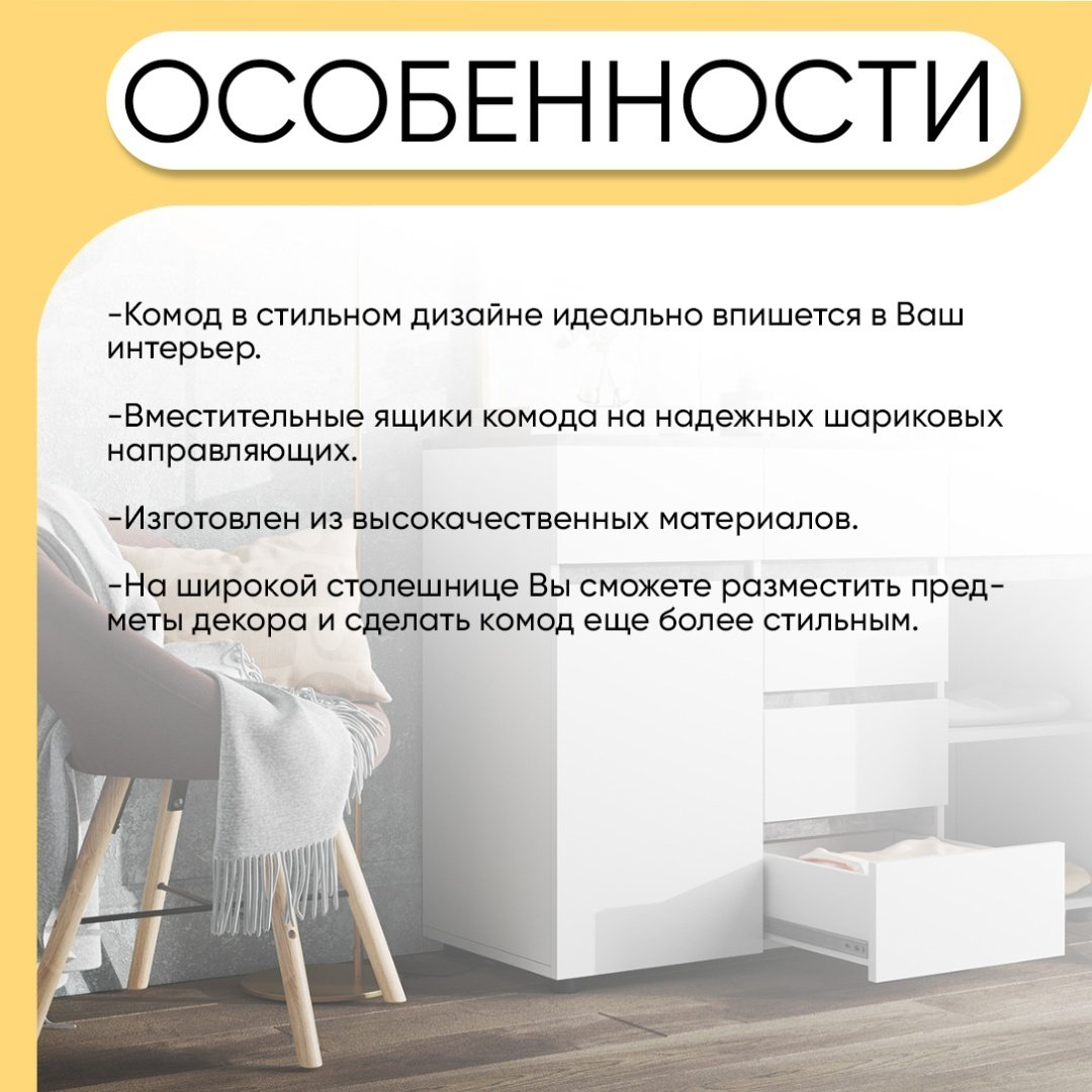 Комод DOMA Lotos, 120.10x42.20x86.6 см, белый, коричневый купить,NaN