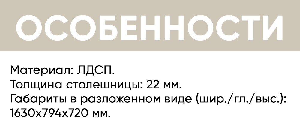 DOMA Трансформер, 81.5x74.9x45, бежевый купить,NaN