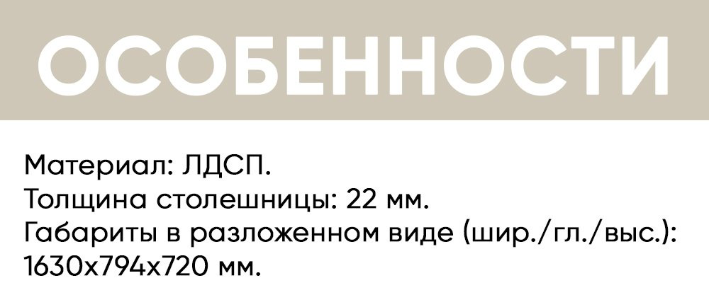 DOMA Трансформер, 81.5x74.9x45, бежевый купить,NaN