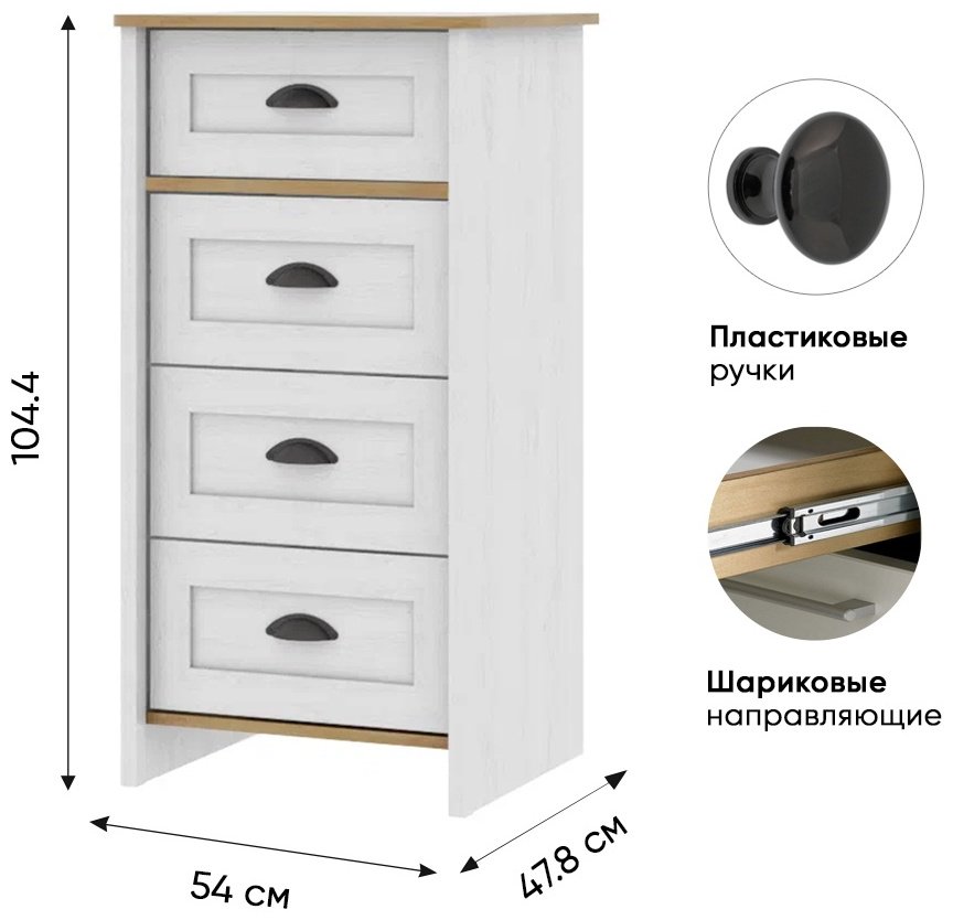 Комод DOMA Тиффани, 54x47.80x104.4 см, белый, коричневый купить,NaN