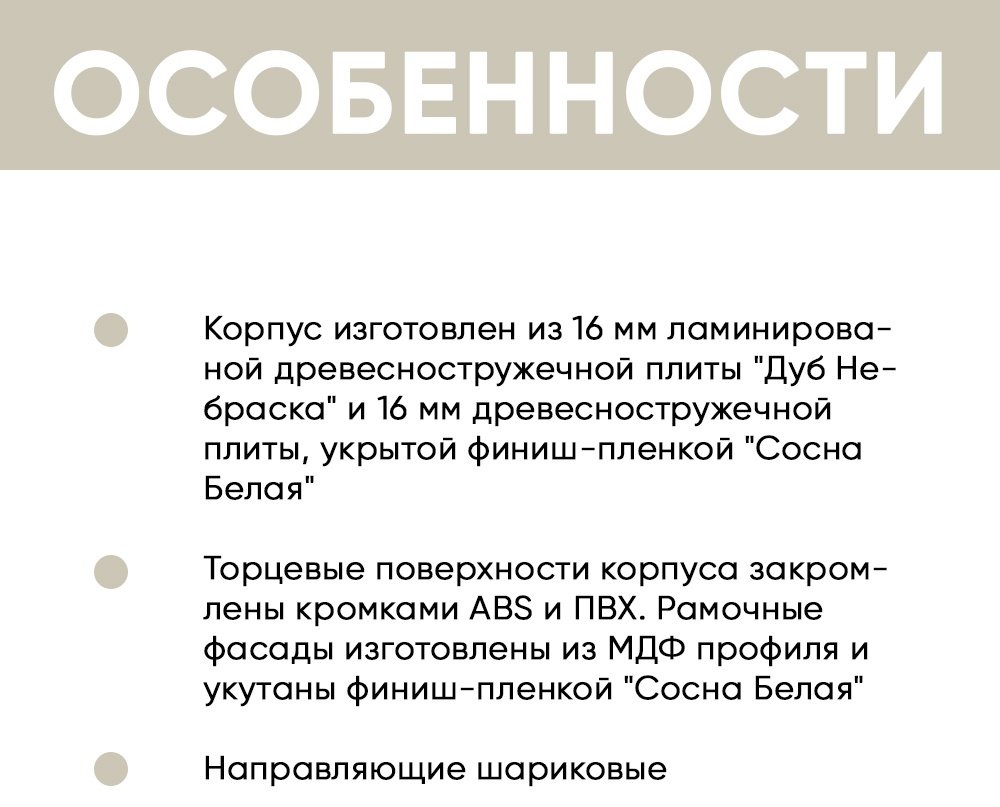 Комод DOMA Тиффани, 54x47.80x104.4 см, белый, коричневый купить,NaN