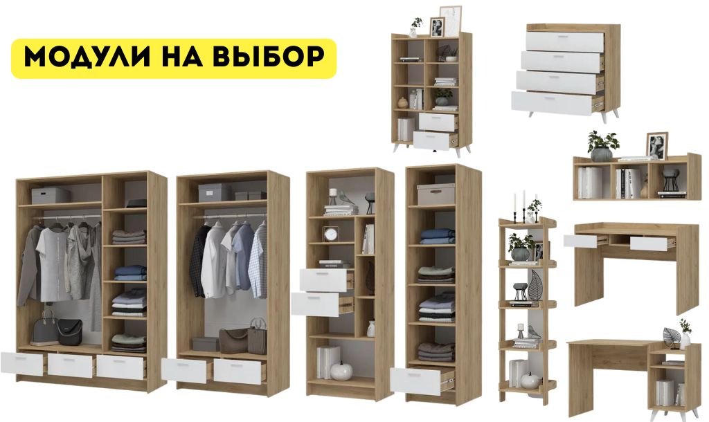 Комплект DOMA DSF4S8D4F8 белый, светло-коричневый