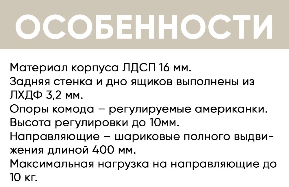 Комод DOMA Палермо, 90.20x44.50x100.3 см, белый, светло-коричневый купить,NaN
