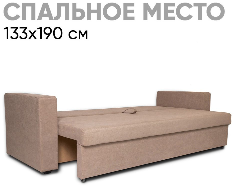 Диван прямой DOMA Аракуль, 222х82 см, обивка вельвет, бежевый купить,NaN