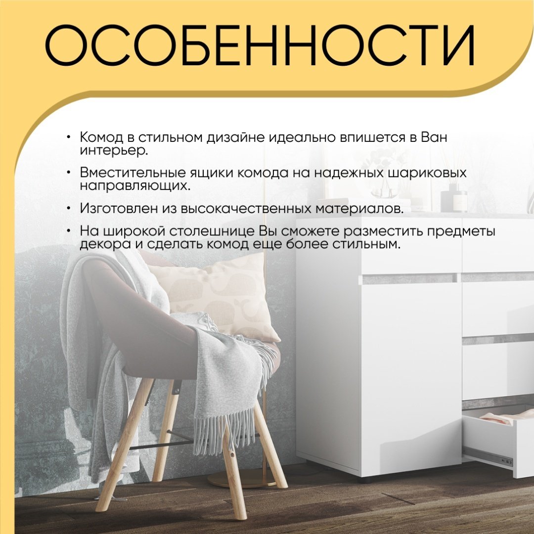 Комод DOMA Lotos, 120.10x42.20x86.6 см, белый, серый купить,NaN