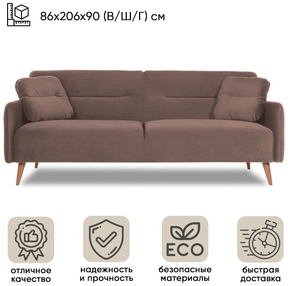 Диван прямой DOMA Relax Finsoffa HUGGE, 206х90 см, обивка велюр, коричневый купить,NaN