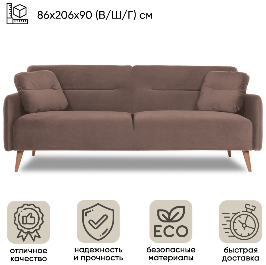 Диван прямой DOMA Relax Finsoffa HUGGE, 206х90 см, обивка велюр, коричневый купить,NaN