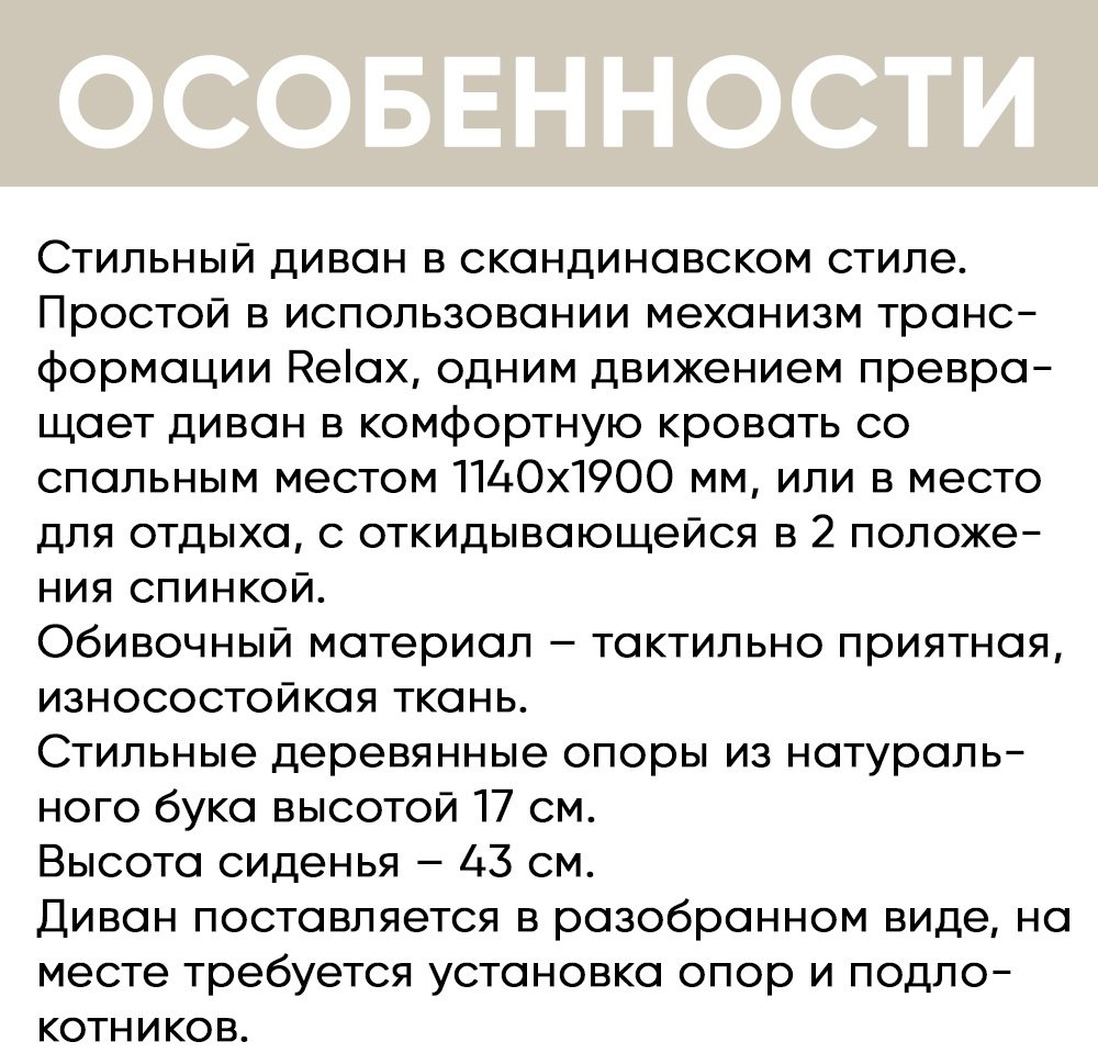 Диван прямой DOMA Relax Finsoffa HUGGE, 206х90 см, обивка велюр, коричневый купить,NaN