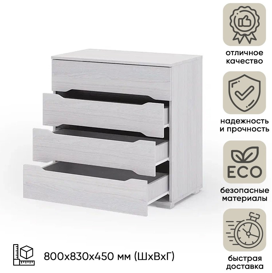 Комод DOMA Валенсия, 80x45x83 см, белый купить,NaN