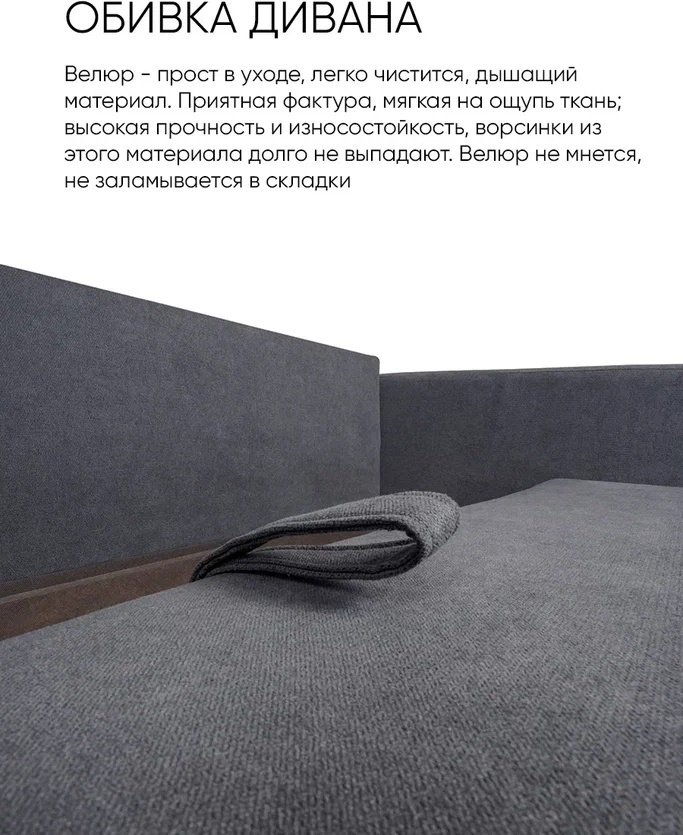 Диван прямой DOMA Омега 32, 222х82 см, обивка велюр, серый купить,NaN